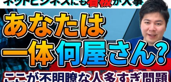 稼ぐために一番最初に決めておくこと